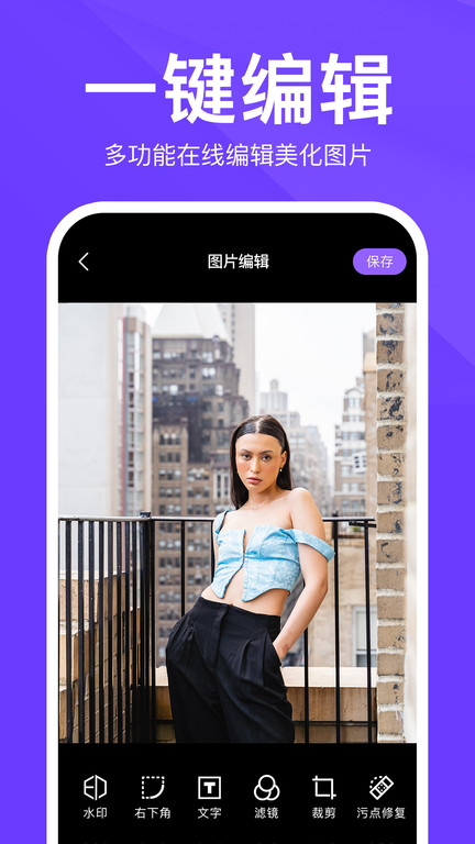 定制水印时间相机软件 截图1