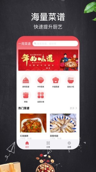 小红树美食 截图1