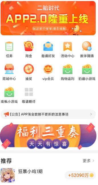 蹦客app 截图3