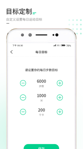 走路我特牛 截图2