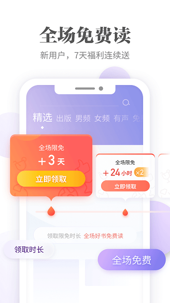 爱读掌阅最新版本 截图1