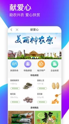 爱如电app 截图5