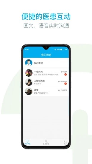 汇大云医 1.0.1 截图3