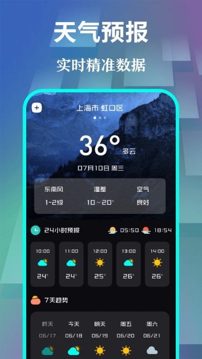 悬浮时钟pro 截图3