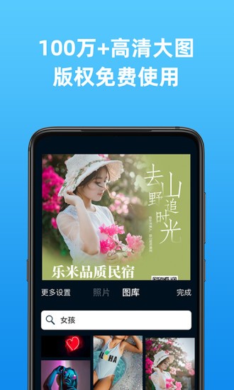 海报制作大师手机版 截图1