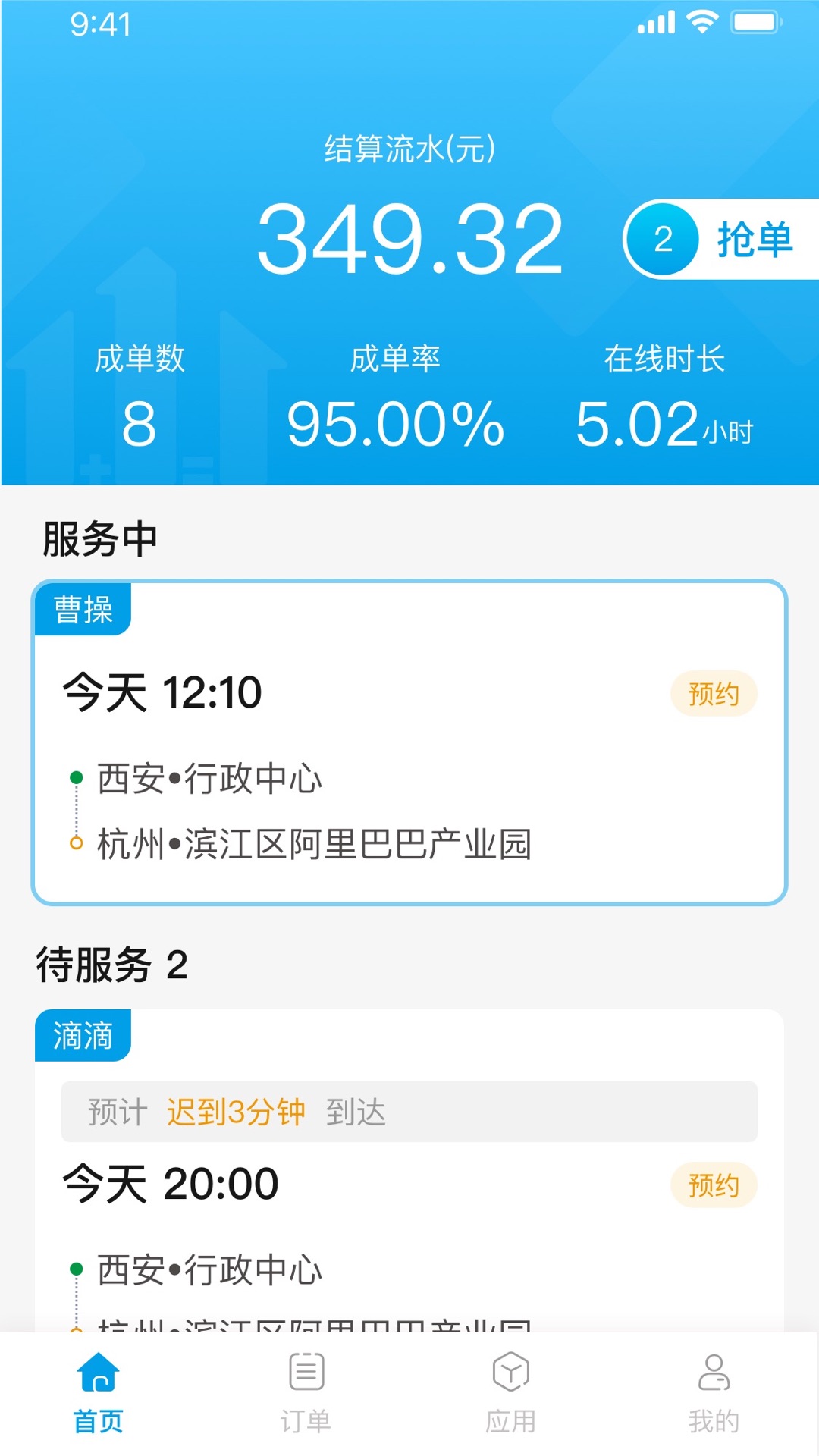 幸福千万家app 截图4