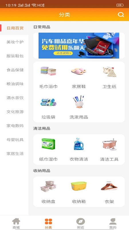 幸福美购app 截图3