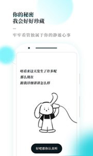 Moo日记 截图2