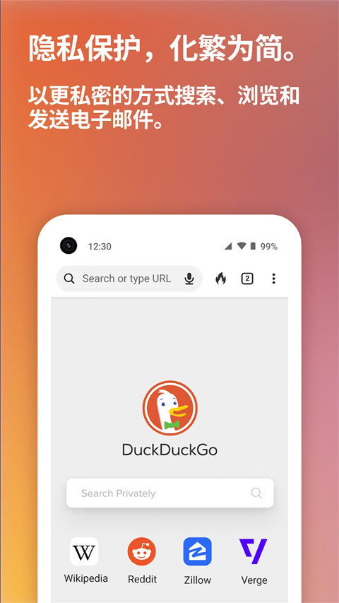 DuckDuckGo浏览器 截图5