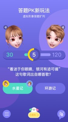 秀蛋换装app 截图2