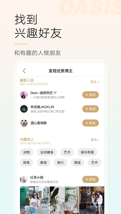 绿洲游戏app 截图1