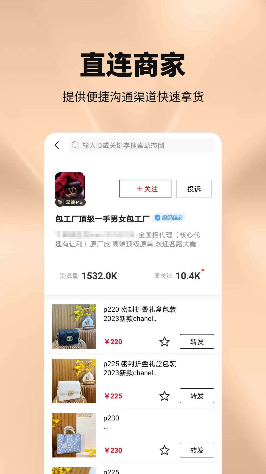 工厂货源app 截图1