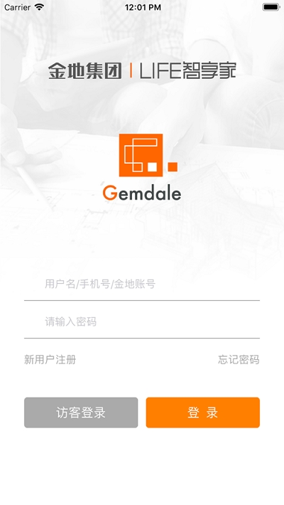 LIFE智享家app 截图3