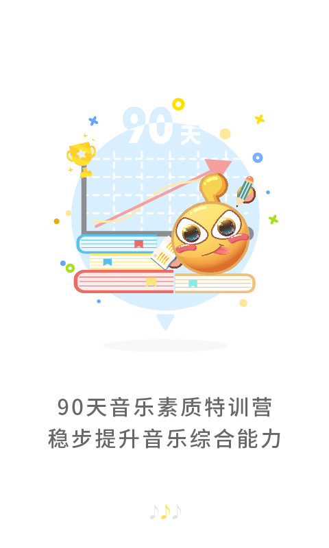 符宝音基app 截图3