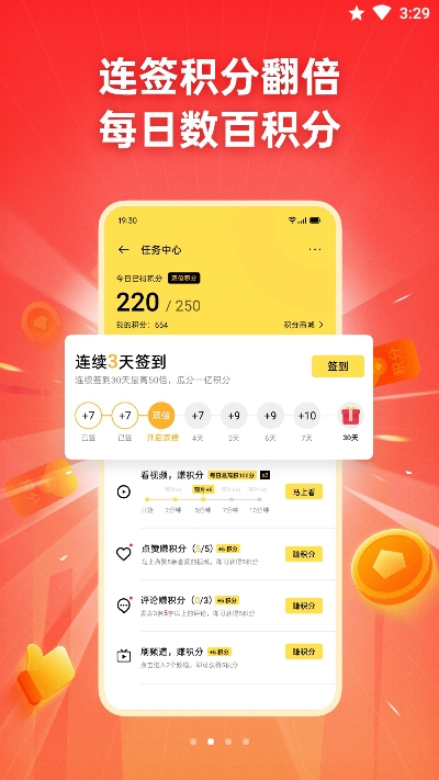 爆赞小视频 截图2