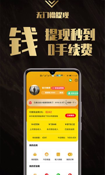 返小妞app 截图1