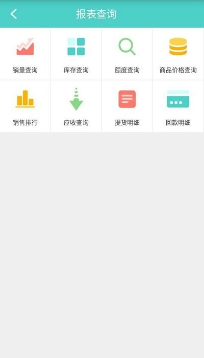 云协同平台app 截图2