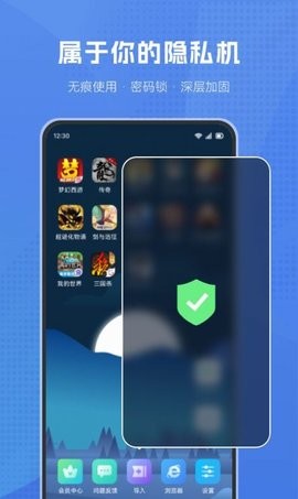 葫芦侠虚拟机app 截图1