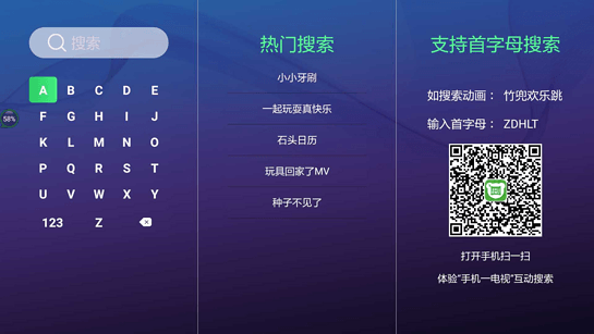 竹兜育儿TV版 截图6