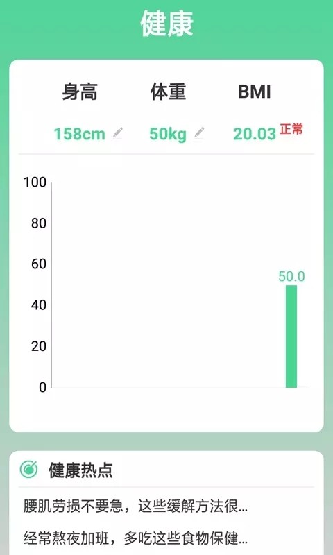 熊猫走路多最新版 截图1