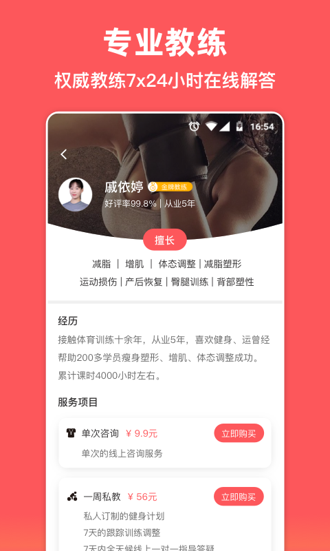 袋鼠运动 截图3