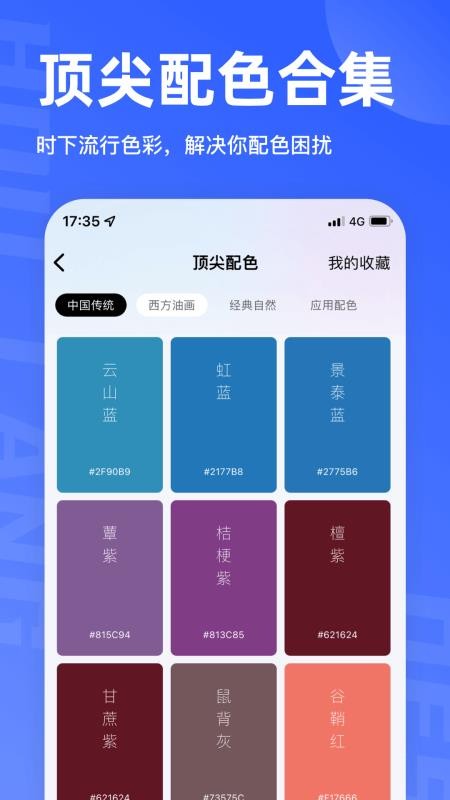 后浪学设计 截图2