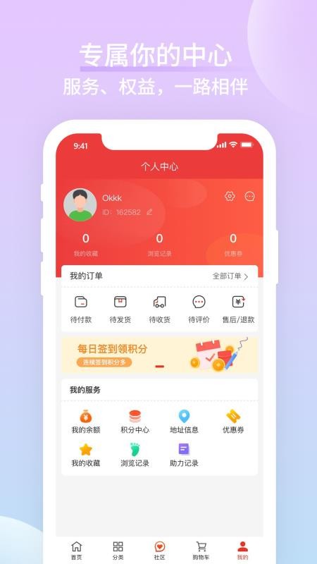 海洋物语app 截图4