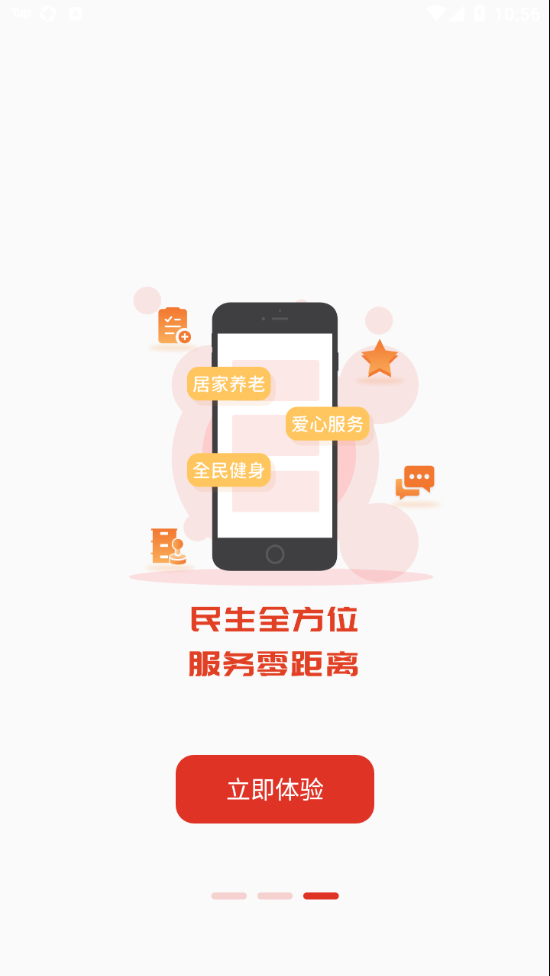 裕华红管家app 0.9.220829011-gb2d38621-release 截图4