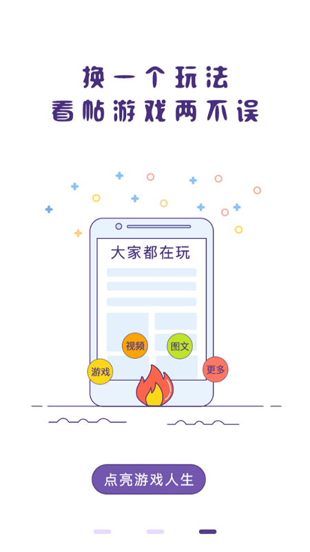 冒泡社区app