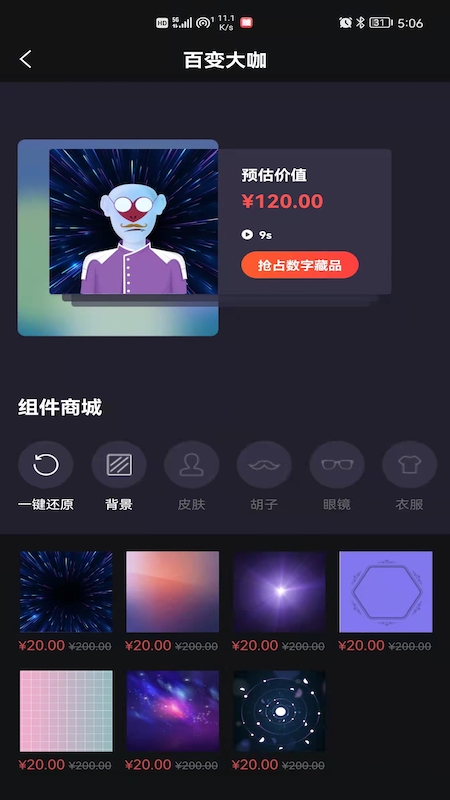 麦塔app(数字文化综合服务平台) 截图1