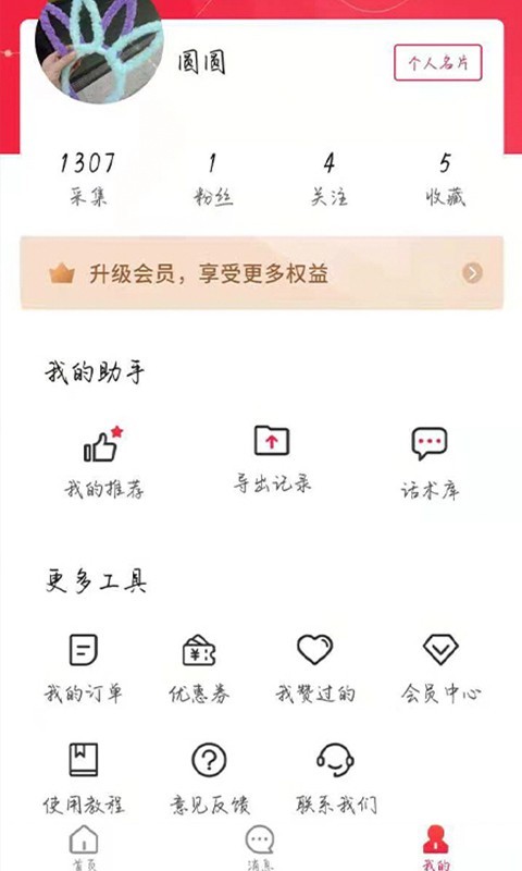 墨多app 截图3