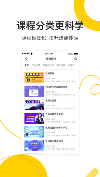 乐班班旗舰版最新 截图3