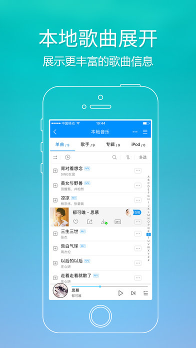 酷狗音乐概念版 截图1