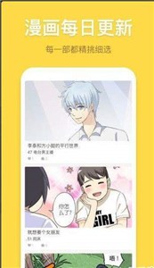 泛糖漫画app 截图1