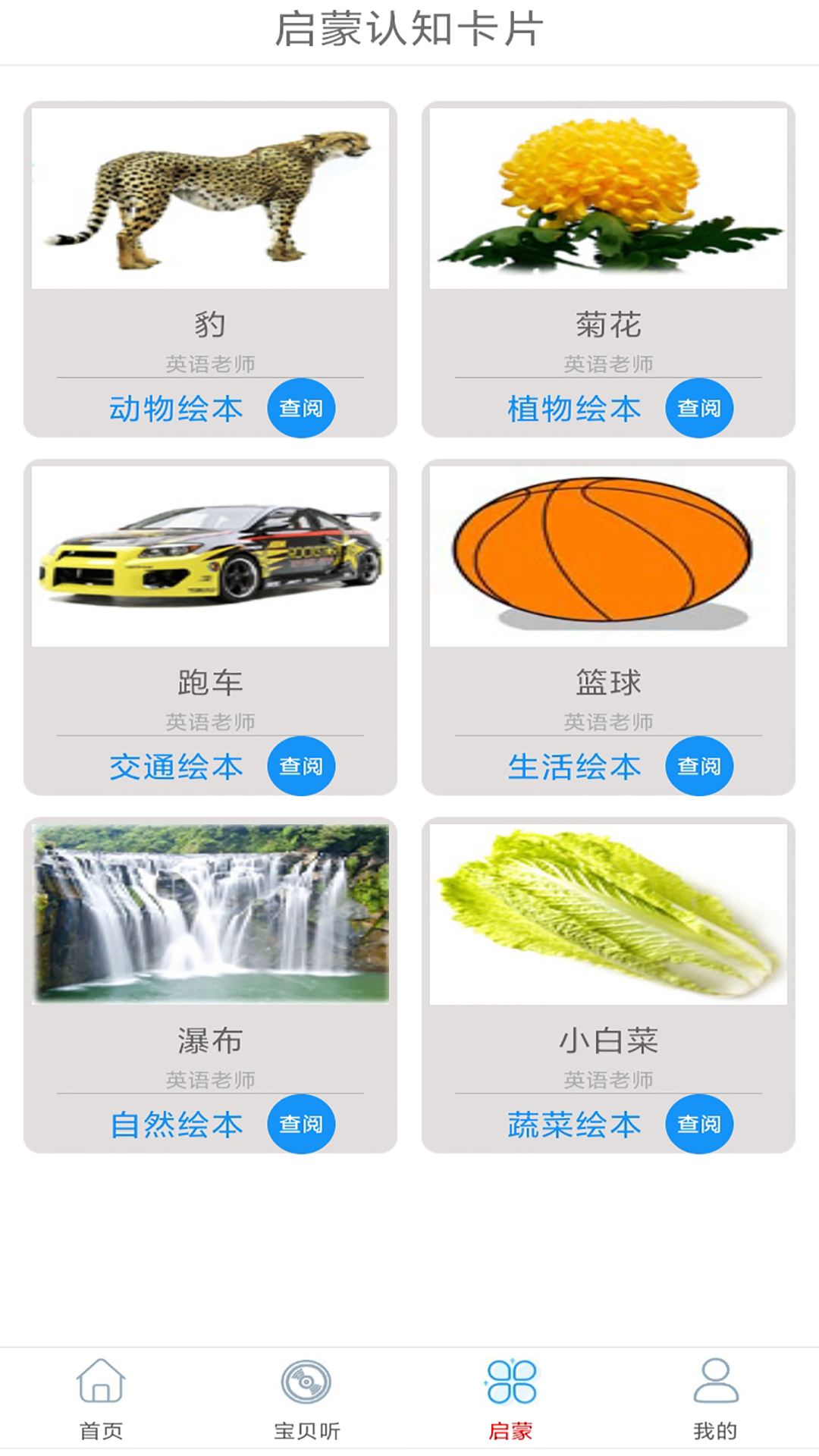 旺财音乐app 截图1