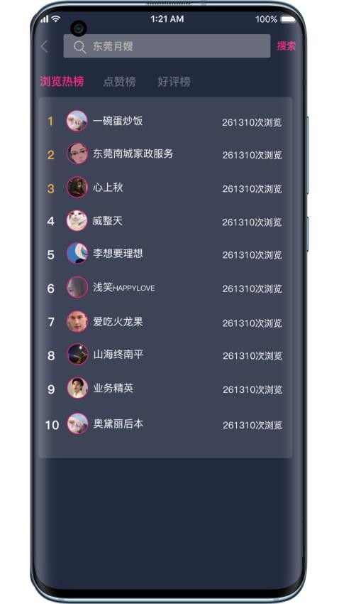 哎选app 截图1