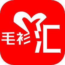 毛衫汇app