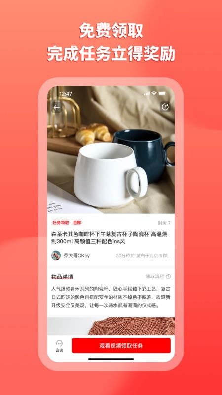 上热点软件 截图4