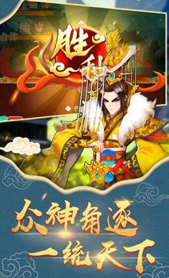 放置封神录变态版 截图3