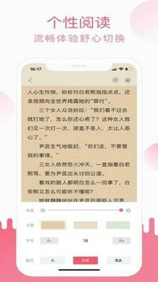 小刀阅读 截图3