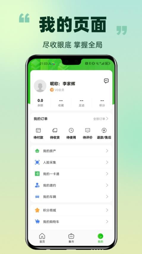 爱九江手机版 截图1