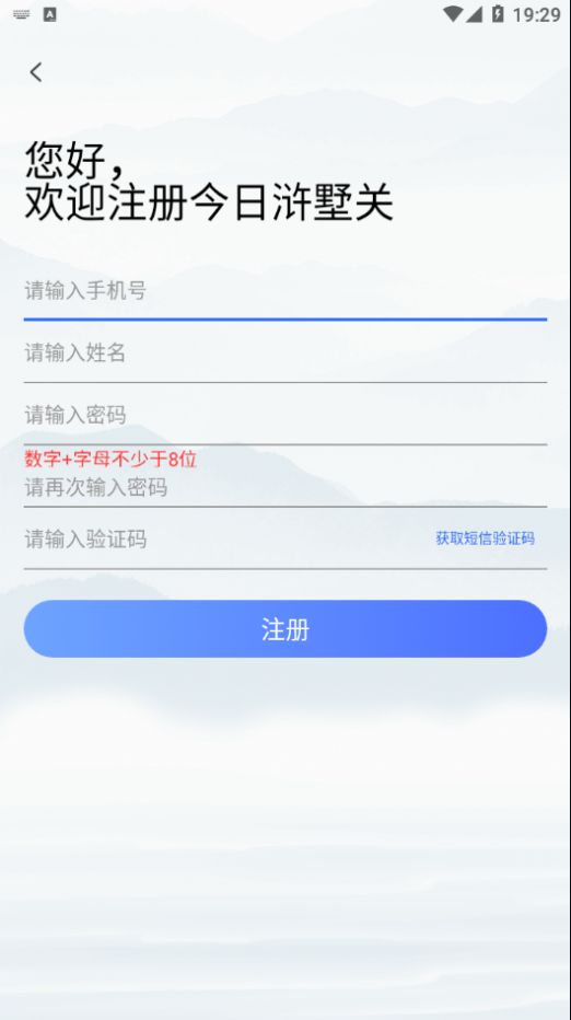 今日浒墅关app最新版 v1.0.6 截图3