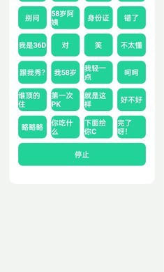 碧萝盒1.0 截图2