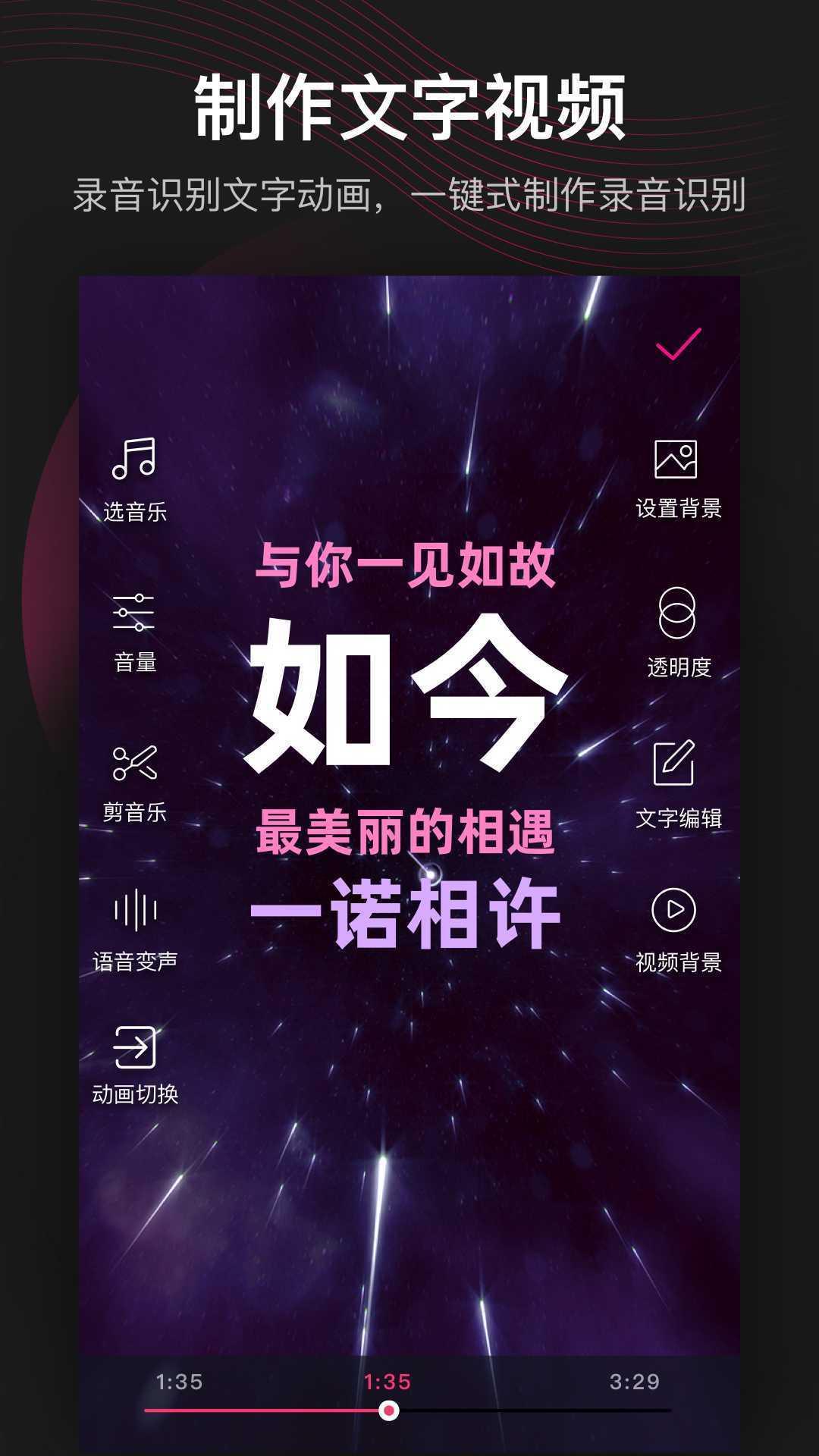 美册视频编辑制作 截图5