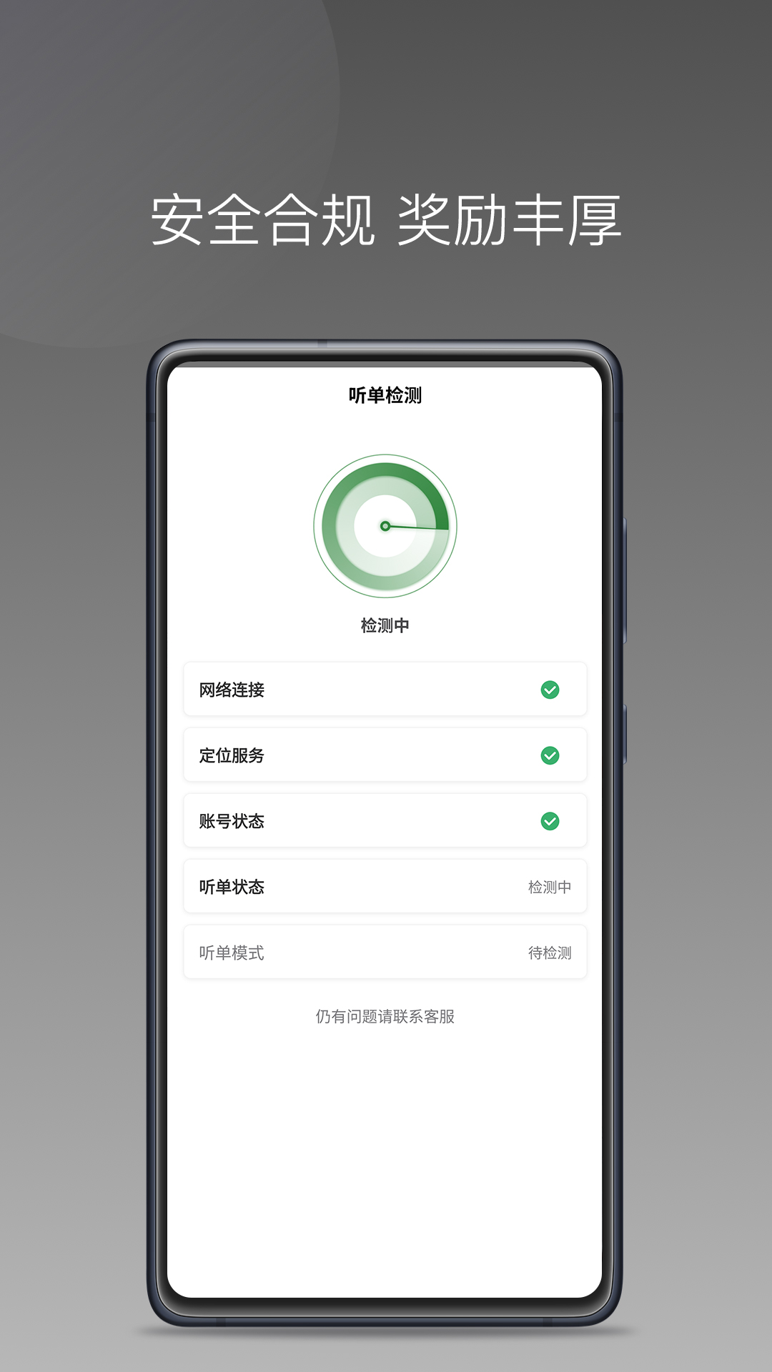 嗒个滴聚合司机 截图4