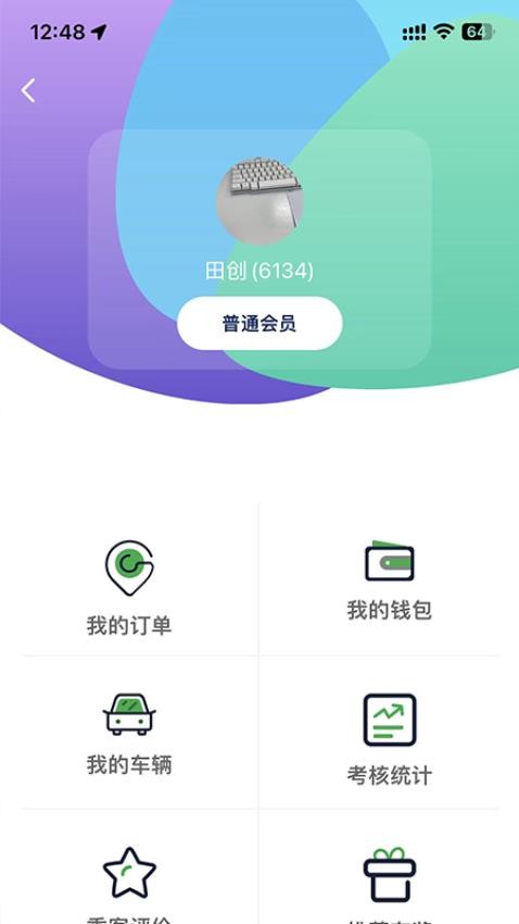 小耳出行司机端 截图5