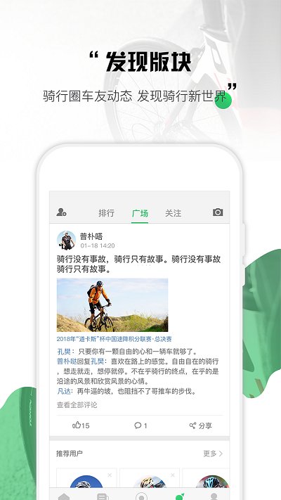 野途运动app 截图4