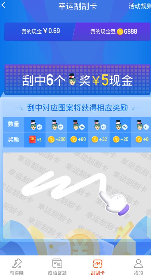 趣赚每一步APP1.0.0 截图3