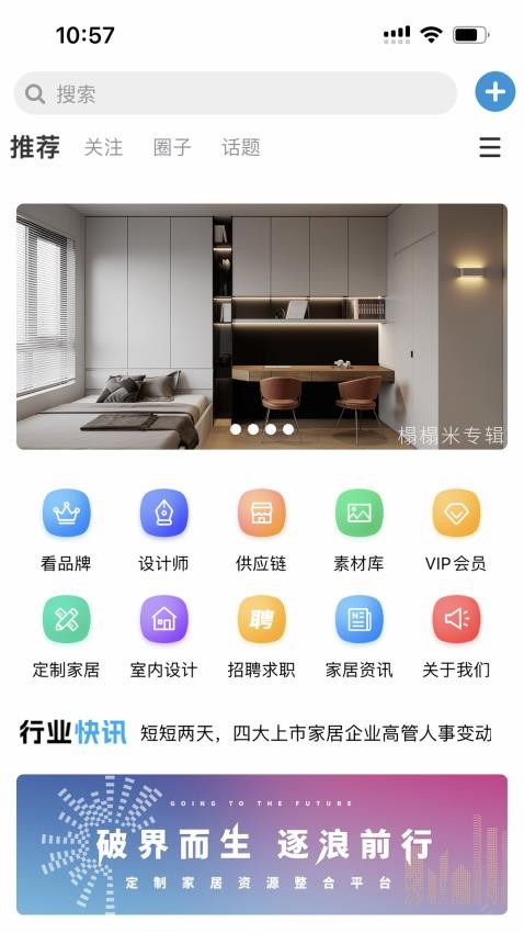 私享时代APP 截图2