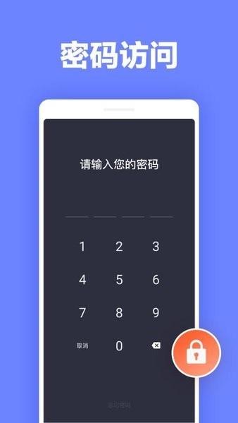 便签笔记软件 截图1